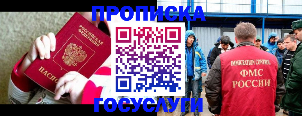 прописка регистрация в Зеленоградске