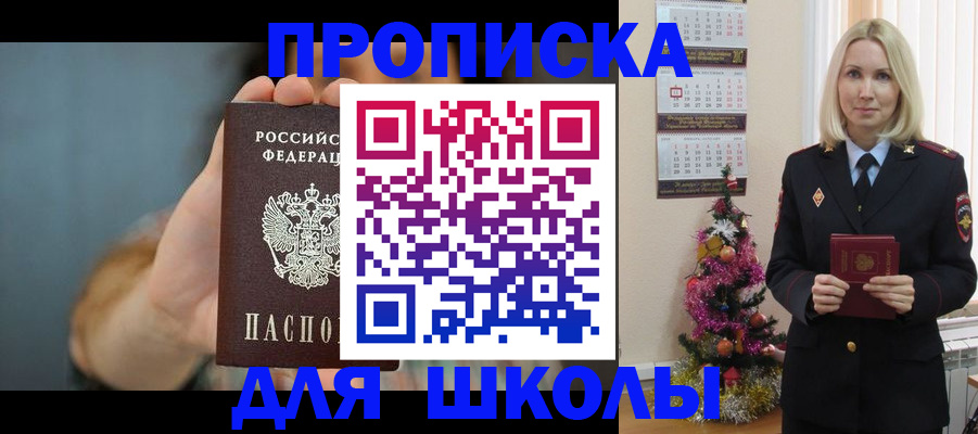 регистрация для дет. сада в Зеленоградске